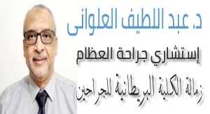 علاج هشاشة العظام