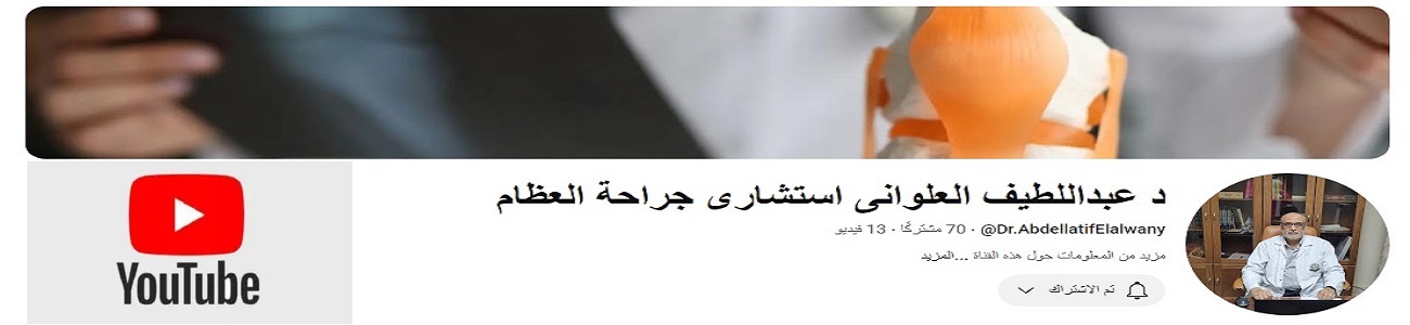 فيديو د. عبد اللطيف